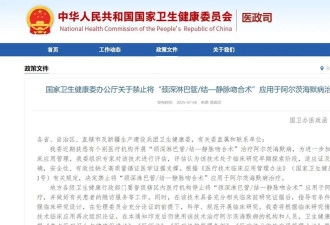 阿尔茨海默病手术被叫停背后:曾有医院称100%有效
