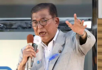 石破茂放话:关税谈判是场赌上国家利益的“战斗”