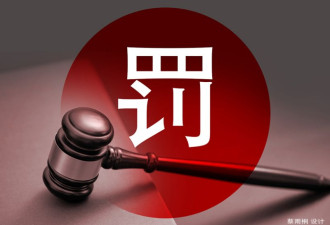 浙江女富豪自首 3登胡润百富榜 丈夫儿子入加籍