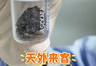 这一大块月球玄武岩，藏着什么月球奥秘？
