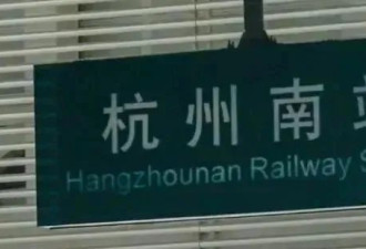 杭州站卧轨自杀事件：好的人生,要懂“苦亦是空”