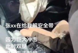 对话"男友驾车出事致截瘫"双方：女生称被花束...