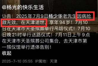 杨少华去世仅1天，恶心的一幕出现了！还不止一件