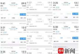 1个月200多次！陌生人冒用女子身份反复买退火车票