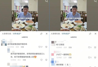 长的像习近平错了吗？ 他惨遭封号、收入断炊