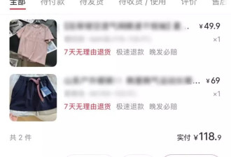 一次买一堆，穿完就扔，不到百元的女装真的值吗