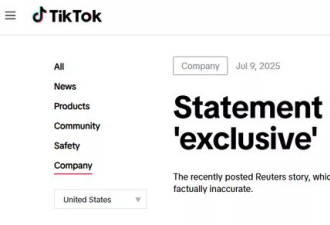 TikTok正开发仅面向美国用户的独立应用？TikTok回应