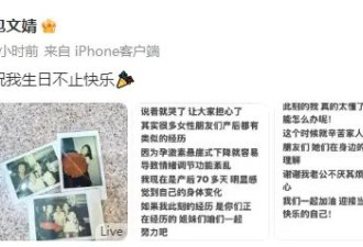 包文婧回应产后情绪容易低落：任何事情都高兴不起来，让大家担心了