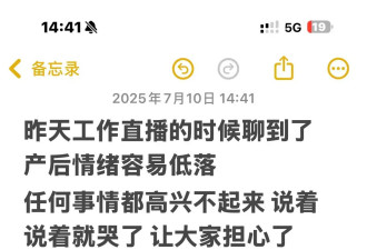 包文婧回应产后情绪容易低落：任何事情都高兴不起来，让大家担心了