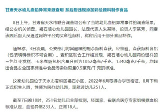 天水血铅事件，媒体缺位，为什么官方通报没人信?
