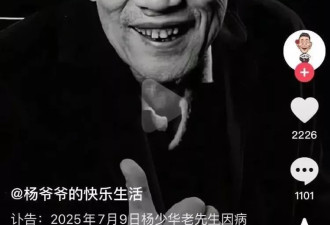 没遗言,去世当天还在带货 他真被儿子过度消费？