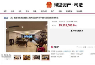 青海隐形首富北京豪宅被拍 到故宫仅15分钟