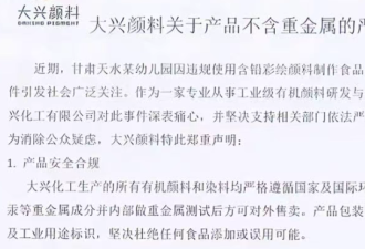 幼儿血铅又有第3组后续 比无知更悲哀的是不透明