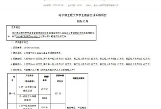 哈工程花1849万为学生买9955台空调：开学就能用上