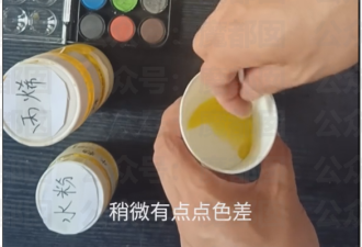 老师冒死吃颜料 证明苦涩无比 根本吃不下去