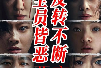 《恶意》：全员皆“恶”，却演尽人性的复杂与真实