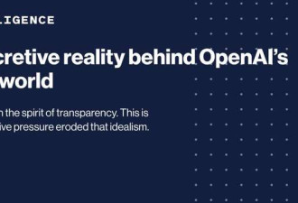 华人记者深扒OpenAI AI帝国全靠偷数据?