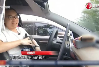 IT男以Tesla为家住公园4年 坐拥海景每晚停车费6元