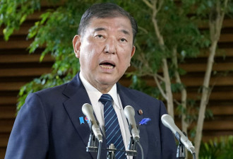 对美强硬却对北京沉默？石破茂遭“酸”爆