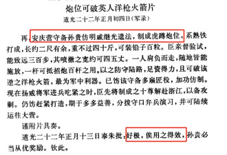 清朝为何总能挖出明朝的“上古神兵”？