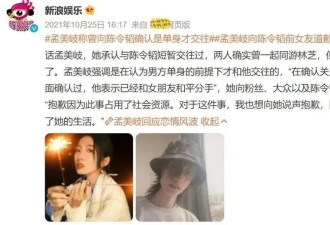 新片被举报，“知三当三”的她翻不了身了！