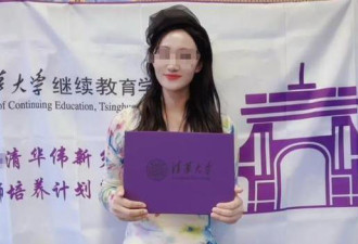 考上清华却成“人下人” 网上炸开锅