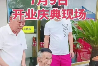 上午剪彩下午去世，近一个月带货25场