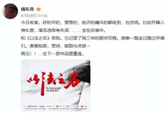 看完《以法之名》大结局！我尴尬无语，愤懑至极