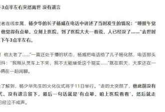 杨少华去世，郭德纲因两个动作，就实现了“口碑暴增”