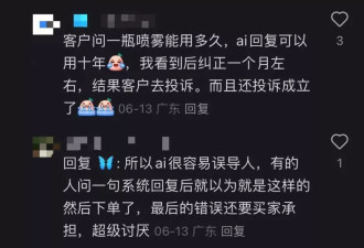 “你是听不懂人话吗？”人工智能客服逼疯消费者