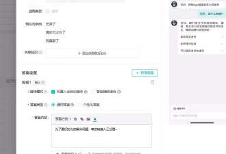 “你是听不懂人话吗？”人工智能客服逼疯消费者