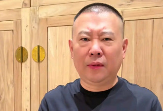 彻底不装了？郭德纲视频疑暗讽杨少华儿子，网友解读“吸父骨髓”