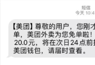 外卖大战有新消息：美团免单 京东再砸超百亿元