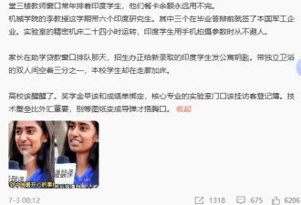 10万印度留学生在华盗窃核心机密 回国助力?