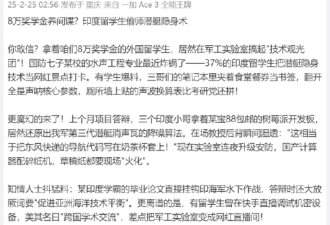 10万印度留学生在华盗窃核心机密 回国助力?