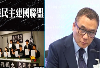 港警拘4男 涉于香港搞颠覆 最年轻者仅15岁