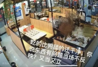 餐厅收到差评后辱骂客人：“吃的比狗舔的还干净”！