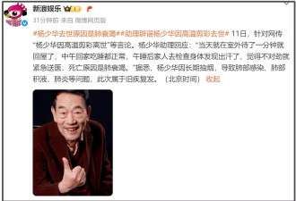 杨少华带货价格曝光！一条3万一天拍十几条