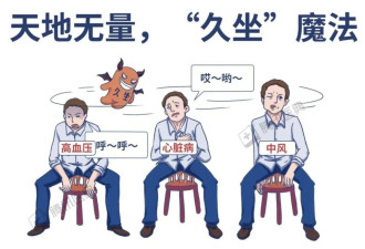 男人女人都爱的这个姿势 竟是健康杀手