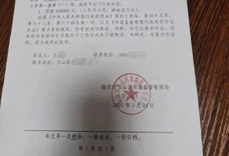离谱！饭店老板随手拍个菜品，被罚45万