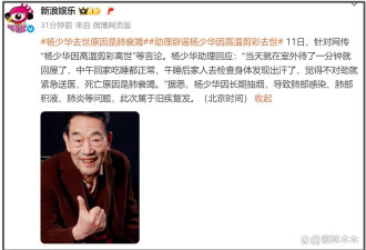 杨少华带货价格曝光！一条3万一天拍十几条，自曝被儿子当驴使唤