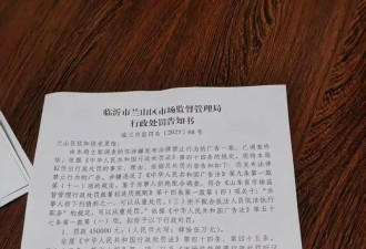 45万元饭店罚单不再行政处罚,当事人：我损失么办