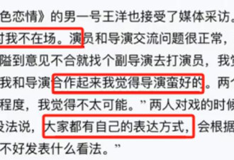 双面人曝光!孙菲菲再发文揭露王阳真实嘴脸