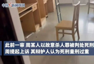 “湘潭大学宿舍投毒案”凶手鞠躬道歉 ...