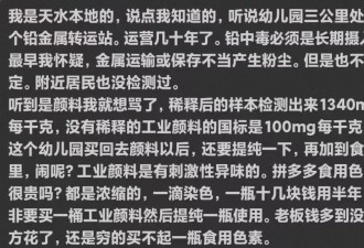 甘肃血铅这事 被网友们发现第二组疑点
