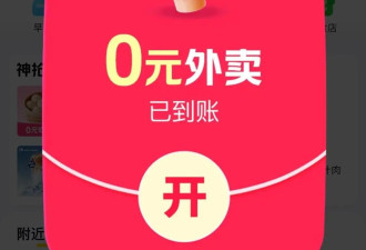 新一轮的周末“外卖大战”又来了！记者实测....