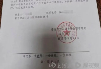蹊跷的45万天价罚单，还有诸多疑问待解