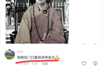网上突然传开 一位法师走了 才51岁 好多人感叹