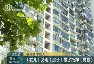 夫妻千万房产被独生女伙同中介转走，老两口崩溃