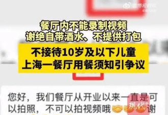 一顿饭花3600元全程被盯梢规矩一大堆，这些...